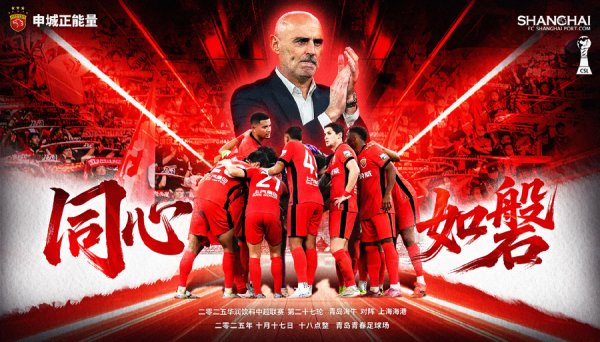 尚红网  海港想赢，没那么容易！